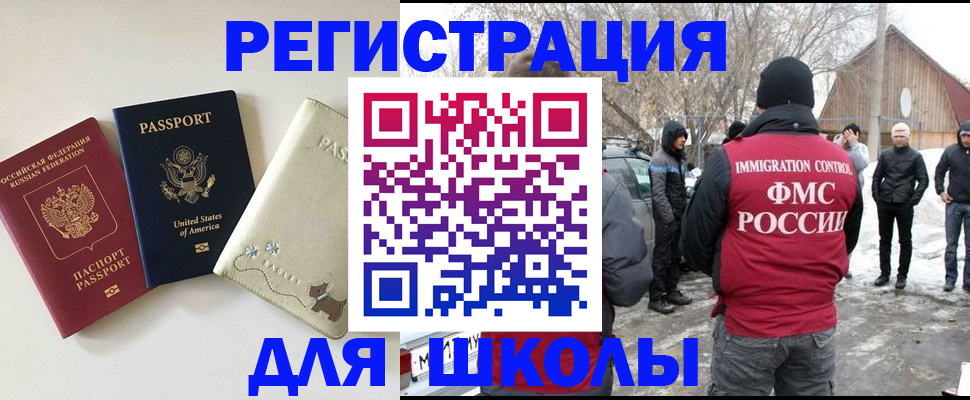 временная регистрация в Лагани