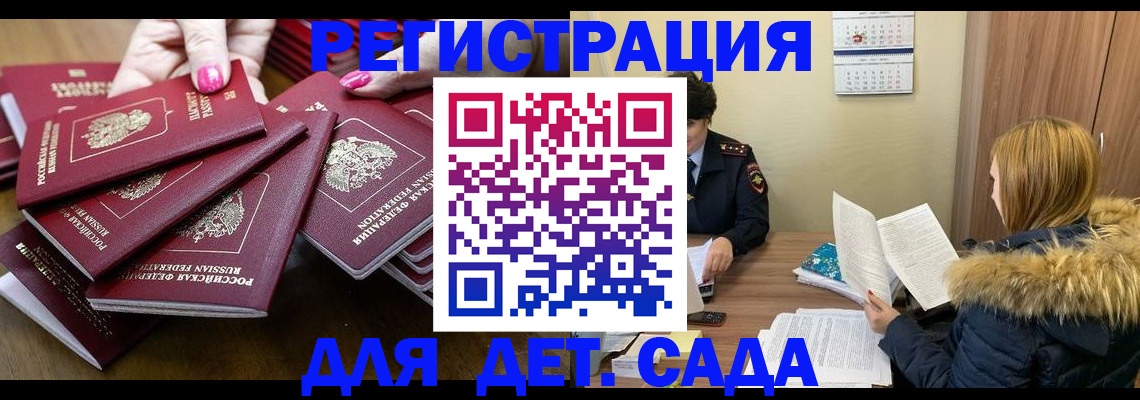 купить прописку в Лагани