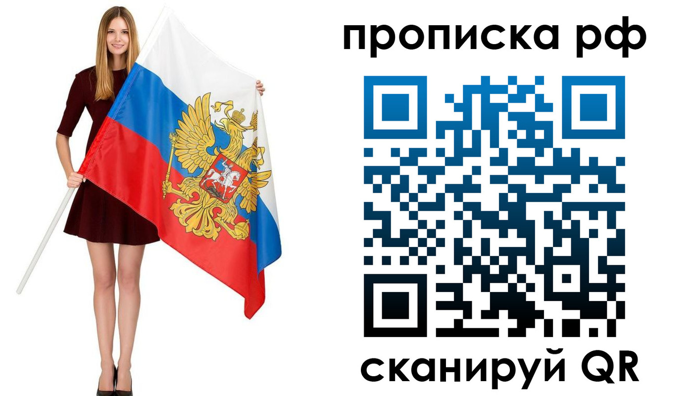 временная регистрация для всех в Лагани