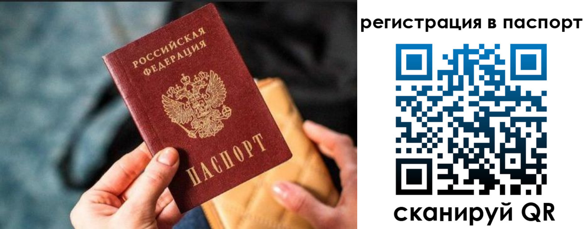 временная регистрация купить в Лагани