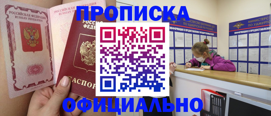 прописка для школы в Лагани