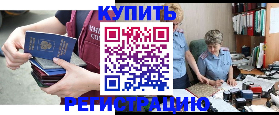 временная регистрация гарантия в Лагани