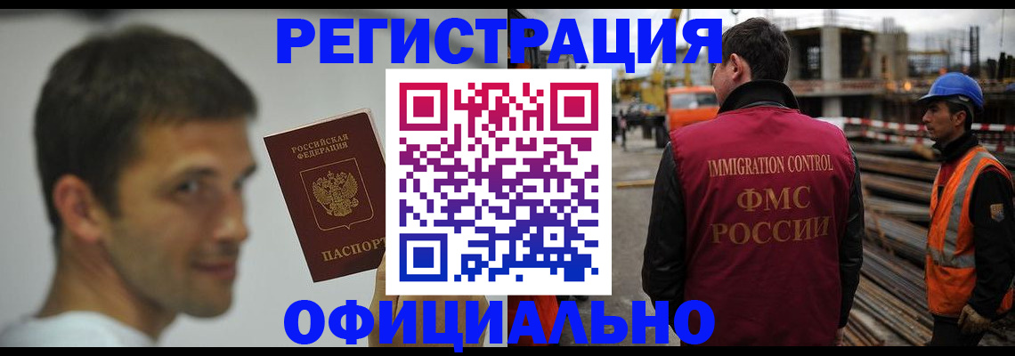 прописка иностранных граждан в Лагани