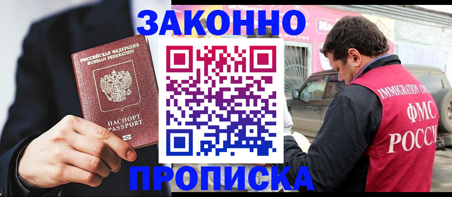 прописка в квартире в Лагани