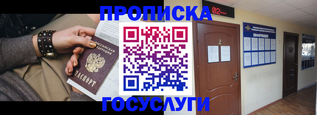 временная регистрация адрес в Лагани