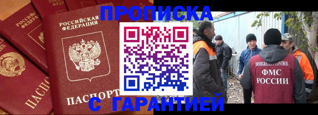 прописка ребенка в Лагани