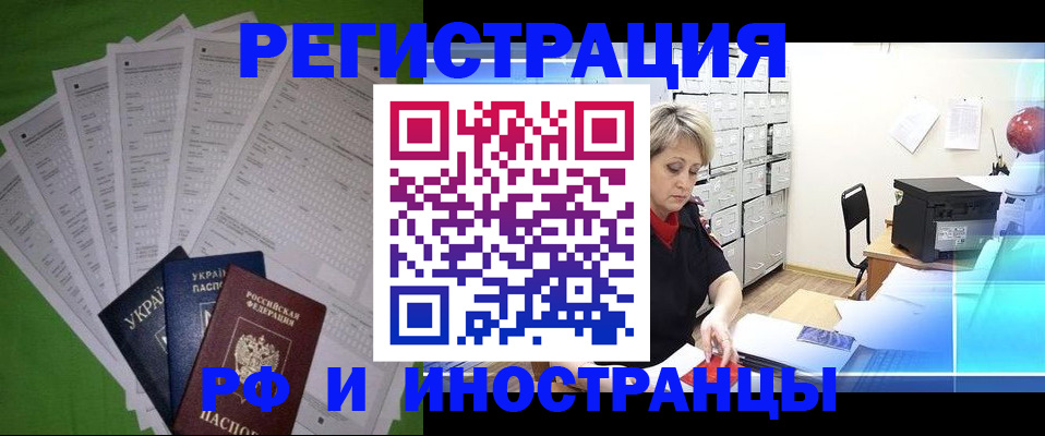 миграционный учет в Лагани