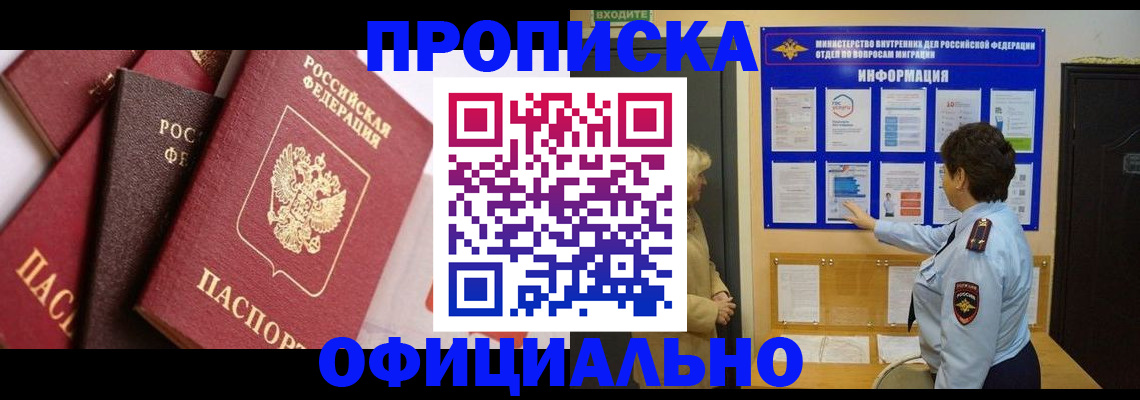 временная регистрация в квартире в Лагани