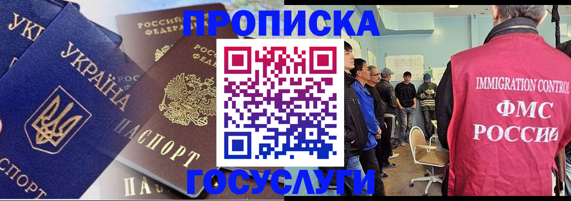 прописка регистрация в Лагани